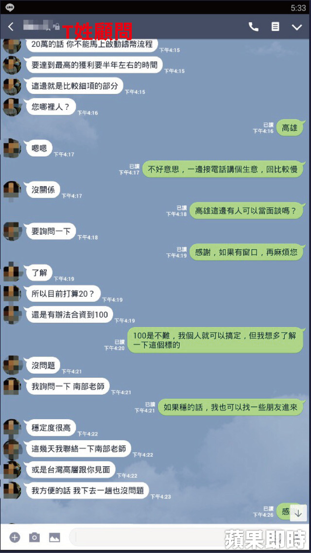 虛擬貨幣詐騙