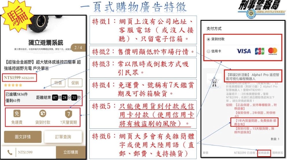 165反詐騙宣導圖片