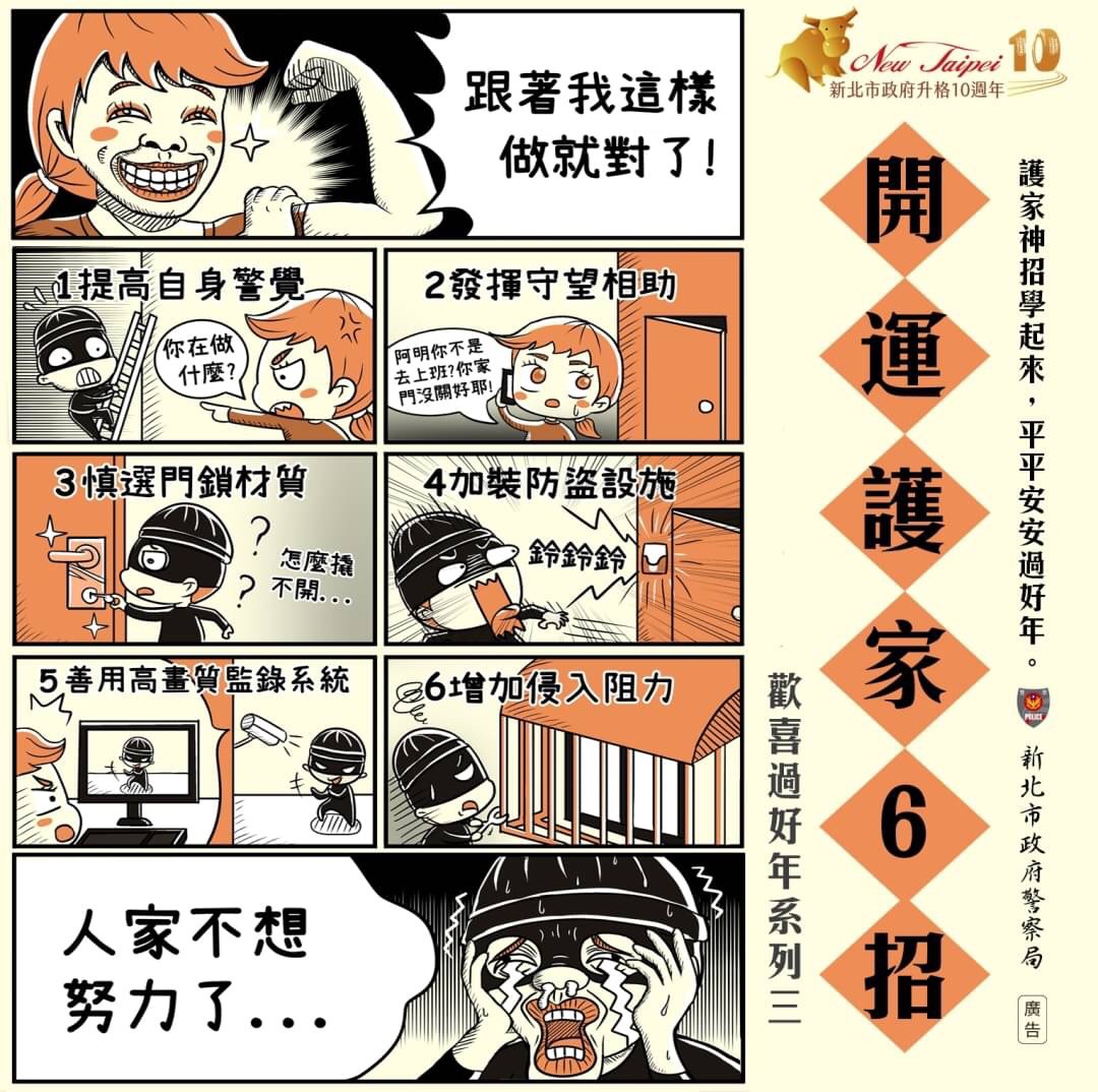防竊
