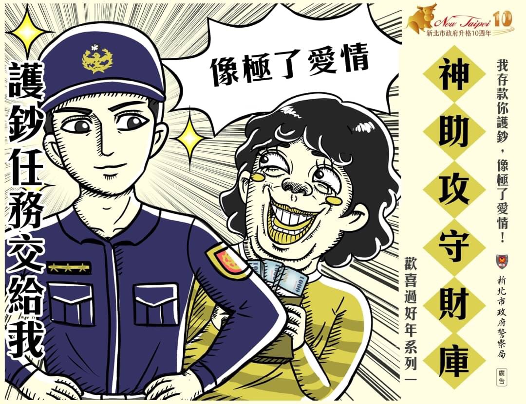 護鈔