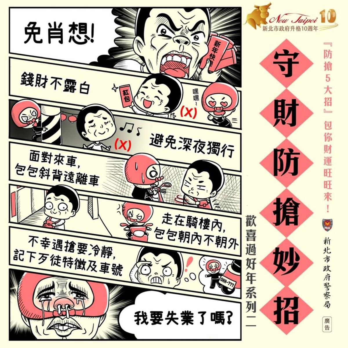 守財