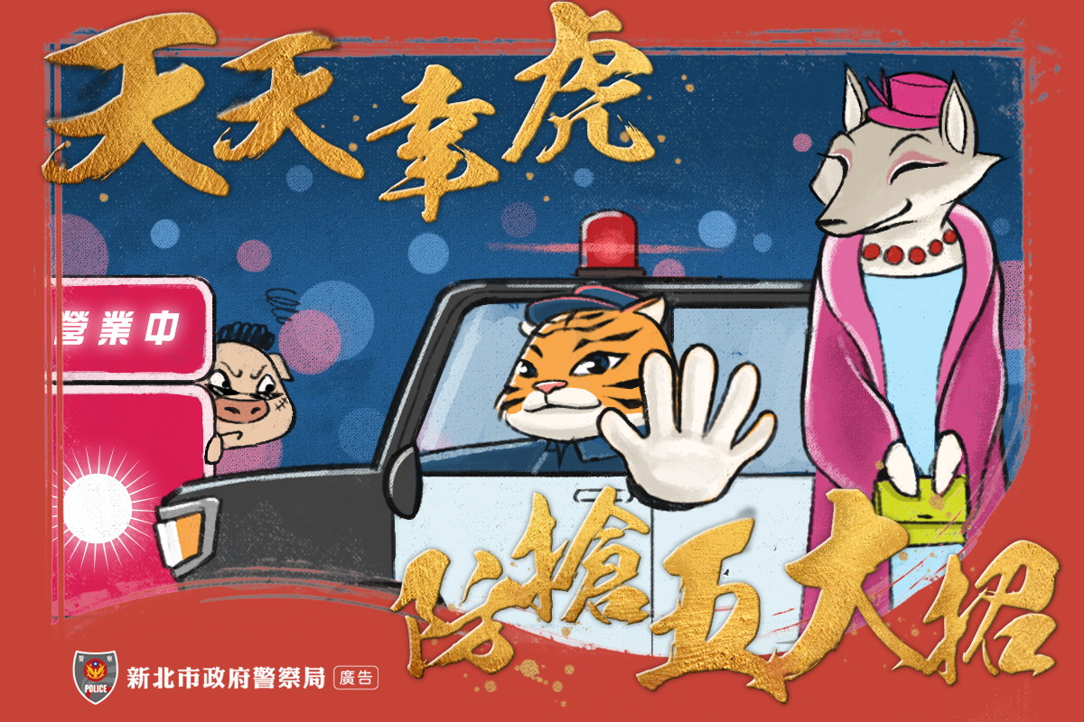 防搶-1