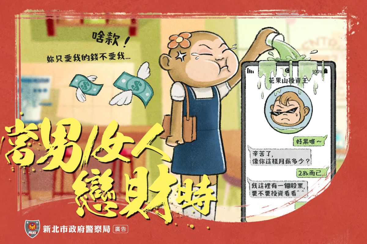 反詐騙