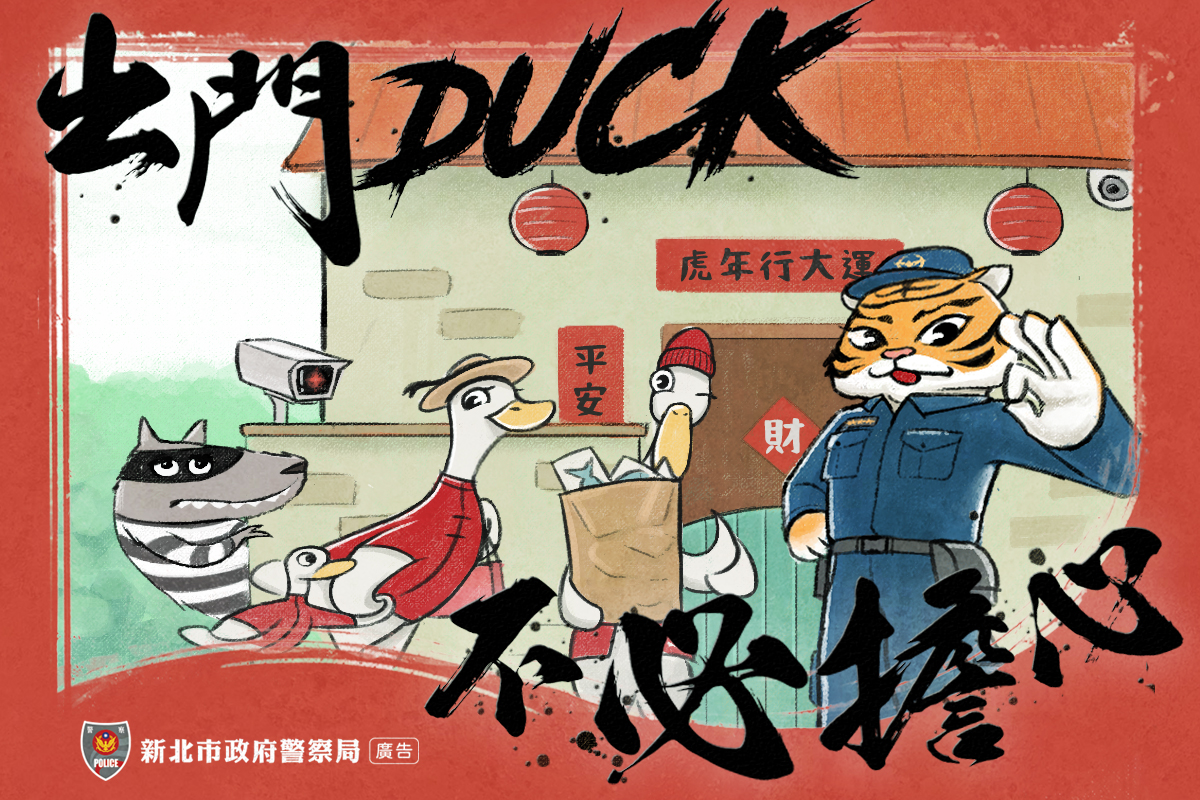防竊-1
