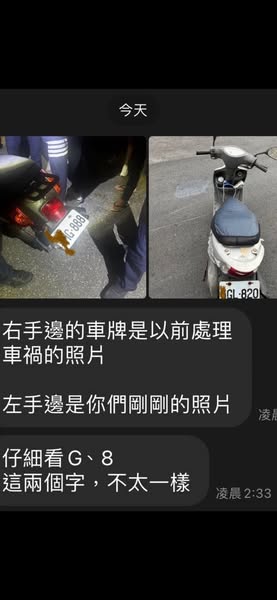 金山警暑期防制危駕 車主使用偽變車牌GG了